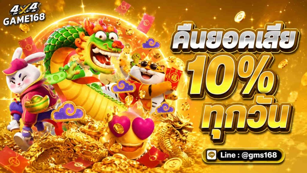 4X4GAME168 สล็อตที่ดีที่สุด โปรทุนน้อยเล่นได้ เว็บตรงปลอดภัยมั่นคง