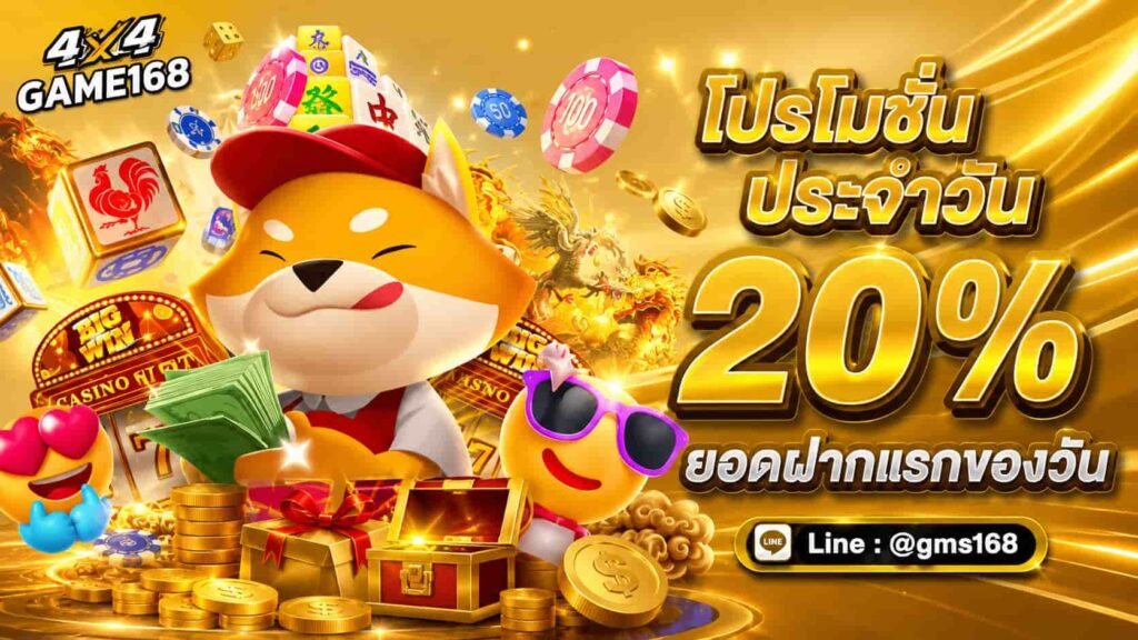 4X4GAME168 สล็อตที่ดีที่สุด โปรทุนน้อยเล่นได้ เว็บตรงปลอดภัยมั่นคง