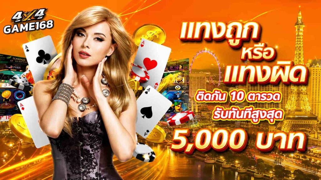 4X4GAME168 สล็อตที่ดีที่สุด โปรทุนน้อยเล่นได้ เว็บตรงปลอดภัยมั่นคง